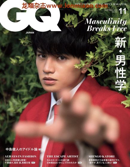 [日本版]GQ 智族男士时尚杂志 2020年11月刊